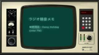 📻️2023522思い出のチャーハン〜細野晴臣『Daisy Holiday』Inter FM [upl. by Aikahc]