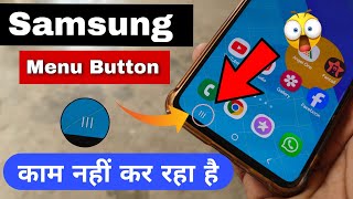 Menu Button Not Working  menu button not working samsung  minimize button not working android [upl. by Notxed390]