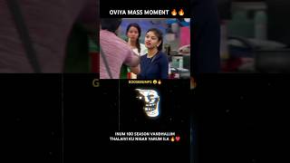 Oviya mass moment in BiggBoss Tamil Season 1 😍🔥🔥  Oviya vs Sakthi OviyaArmy [upl. by Rimhsak]