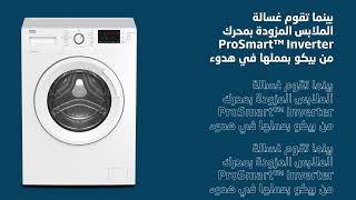 Prosmart by beko [upl. by Joellen]