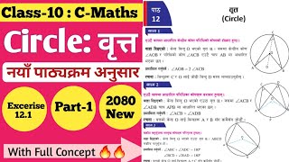 01  Class10 Mathematics chapter12 वृत्त Circle  Solutions New 2080  SEE Circle Solutions 2080 [upl. by Eniluqaj]