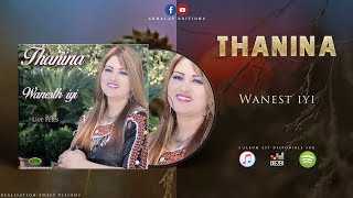 THANINA 2018 ♫ WANESTIYI Official Audio [upl. by Llerdna]