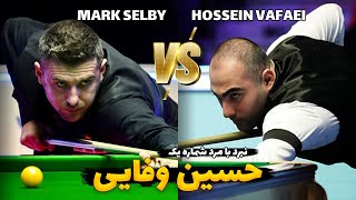 Mark Selby vs Hossein Vafaei  Welsh Open 2019  نبرد حسین وفایی با مرد شماره یک اسنوکرجهان [upl. by Bajaj]