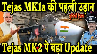 Tejas MK1a की पहली उड़ान First Look of LCA Tejas MK1A Tejas MK1a first Flight [upl. by Akired]