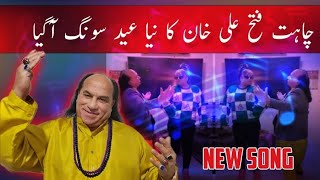 Chahat Fateh Ali Khan New Eid Song  Defy On The Mic [upl. by Northrup]