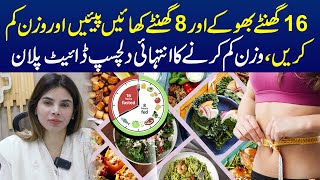 Intermittent Fasting for Weight Loss Ultimate Diet Plan Explained  Ayesha Nasir [upl. by Ettenom]