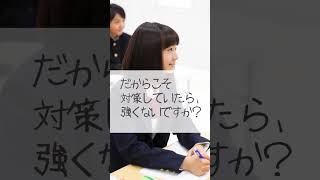 【都立高校推薦入試】ここをわかってないと失敗する｜プロの対策を公開 [upl. by Nealy]