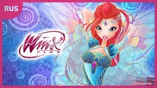 Winx Club 6  Блумикс  волшебство огня дракона COVER [upl. by Creath]