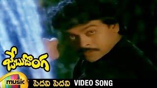 Pedavi Pedavi Video Song  Jebu Donga Movie Songs  Megastar Chiranjeevi  Bhanupriya  Radha [upl. by Enileve567]