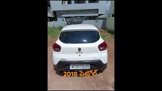 KWID RXL PETROL 2018 MODEL అమ్మబడును  రాజమండ్రి  9491645333 [upl. by Fiorenze]