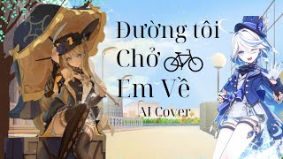 Đường Tôi Chở Em Về  BuiTruongLinh  Navia X Furina AI Cover [upl. by Alin]