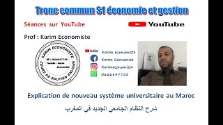 Présentation de nouveau système universitaire les filières déconomie et gestion [upl. by Kurtzman]