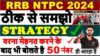 RRB NTPC STRATEGY 2024 RRB NTPC 2024 Preparation in hindi RRB NTPC 2024 SYLLABUS NTPC Preparation [upl. by Aloap824]