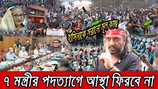 ক্যান্সার হয়ে গেছে সরকারের হাঁটুতে মলম দিলে কাজ হবেনাঃ বাম নেতা । [upl. by Anigriv157]