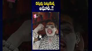 కన్నీళ్లు పెట్టుకున్న అఘోరీ Lady Aghori Nagasadhu Crying  SumanTV Annamayya Dist [upl. by Bremen911]