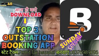 TOP10 Intercity Booking App Part2  Taxi Driver k liye Important App Outstation Booking k liye [upl. by Raseta]