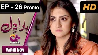 Haara Dil Episode 26 Promo  Haara Dil Episode 25  Haara Dil Episode 26 Teaser  Aplus [upl. by Darsey768]