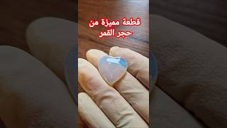 MOONSTONE tiktok العراق الجزائر المغرب السعودية ترند اكسبلور اينستاگرام يوتيوب تكتك تركيا [upl. by Aciria]