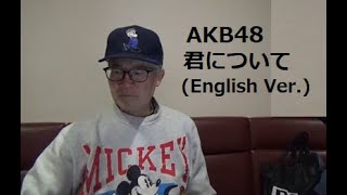 AKB48君について English VerKimini Tsuite [upl. by Cilka]