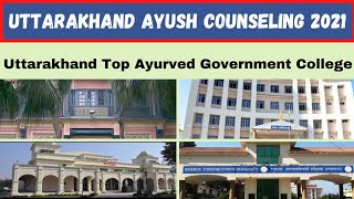 Uttarakhand Top Ayurved  BAMS  Government College  Uttarakhand AYUSH Counseling 2021 [upl. by Gibeon]