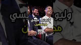 أغنى لاعب كرة قدم في العالم حاليًا football messi cr7 [upl. by Eilrahs]