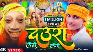 Video  टेंगे टेंगे छठ गीत 2024  Khesari Lal Yadav  Tenge Tenge Chhath Puja Song  Chhath Geet [upl. by Ellinehc202]