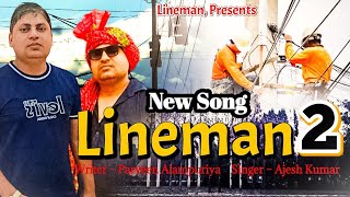 Lineman 2  Parveen Alampuriya  Ajesh Kumar  New Haryanvi Song 2024 [upl. by Dale252]