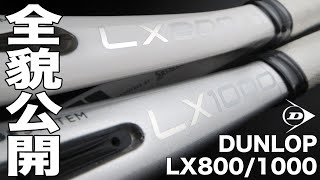 【Fukkysインプレ】DUNLOP LX800LX1000（旧CS80CS100）全貌公開！！ [upl. by Etta]