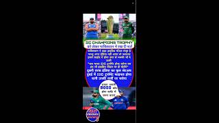 SNCricketOfficial प्लेईंग 11 प्रीमियम भारत टीम ने जीता लेटेस्ट अपडेट [upl. by Ettevroc210]