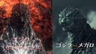 Godzilla Theme Mashup Godzilla vs gigan rex 2022 x Godzilla Vs Megalon 2023 [upl. by Collimore]