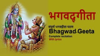 Bhagwad Gita Complete Full Version  संपूर्ण भगवद्गीता पठण  with lyrics  1 to 18 chapters [upl. by Brentt]