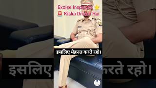 Excise Inspector Aditya Rajan Sir🚨⭐SSC Student Motivation🤩 SSC CGL Status🥀❣️ssc ssccgl sscchsl [upl. by Manning]