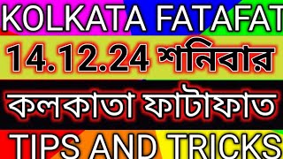 141224 KOLKATA FF KOLKATAFATAFAT FATAFAT TIPS TODAY LUCKYNUMBER KOLKATA FF TIPS TIPs [upl. by Egarton429]