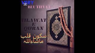 most beautiful and attractive tilawat e Quran IQRAALQURANKARIM sikhunsura [upl. by Ruenhs571]