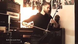 Rain In Jiang Nan 雨碎江南  Erhu Cover by Eliott Tordo [upl. by Zusman451]