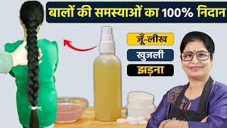 किसी भी तेल में बस ये मिलाओ  1 बार में जूँलीखरूसीखुजली से निजात पाओ  Get Rid Of Lice amp Dandruff [upl. by Hermon]