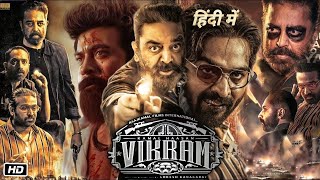 Vikram 2022 Movie full HD In Hindi  Disney Hotstar Vikram Movie review  Hitesh Nagar [upl. by Chitkara147]