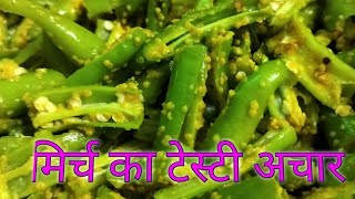 मिर्च का टेस्टी अचार l Gujarati style athela marcha lAshwijoshi25 [upl. by Derfniw]