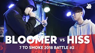 BLOOMER vs HISS  Grand Beatbox 7 TO SMOKE Battle 2018  Battle 2 [upl. by Odericus820]