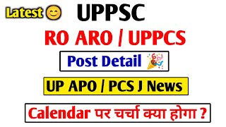 RO ARO  UP PCS Post Detail 🎉 UP APOPCS J Calendar पर चर्चा क्या होगा [upl. by Dieter]