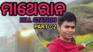 Matheran Hill Station Complete Information ମାଥେରାନ  Matheran Horse Riding Places to see Shopping [upl. by Seale]