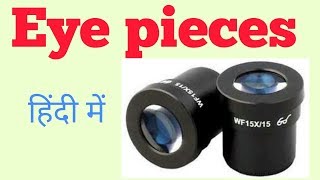 Eyepiece in Hindi [upl. by Ahtivak]