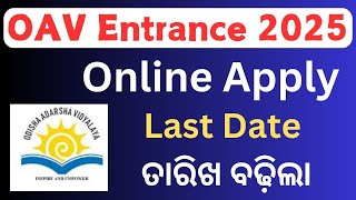 OAV Entrance Online Apply Last Date 2025 Adarsha Vidyalaya Application Form 2025 Last Date [upl. by Asirrac32]