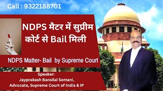 NDPS Matter  NDPS मैटर में सुप्रीम कोर्ट से Bail मिली [upl. by Yvonne]