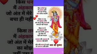 krishnaji geeta jayanstatus whatsapp 🙏🏻❤️❤️ [upl. by Enimrej541]