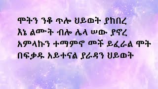 Arada Endih New  Fekadu Girma 2019 with lyrics  አራዳ እንዲህ ነው [upl. by Ecinad]