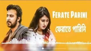 Ferate parini  ফেরাতে পারিনি BMG Ringtone [upl. by Haggai]