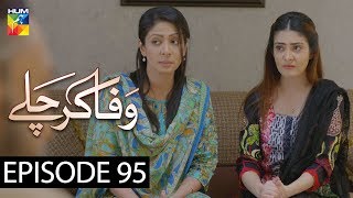 Wafa Kar Chalay Episode 95 HUM TV Drama 9 June 2020 [upl. by Anastas894]