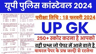 Up police constable Up Gk online class 2024  up police samanya gyan 2024 up police constable up gk [upl. by Subir675]