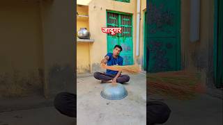 जादूगर 🔥🥰 shorts video youtube [upl. by Asiuqram]